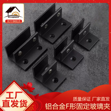 工厂玻璃固定卡扣器卡槽F型钢化铝合金隔板层板托卡夹子配件卡子