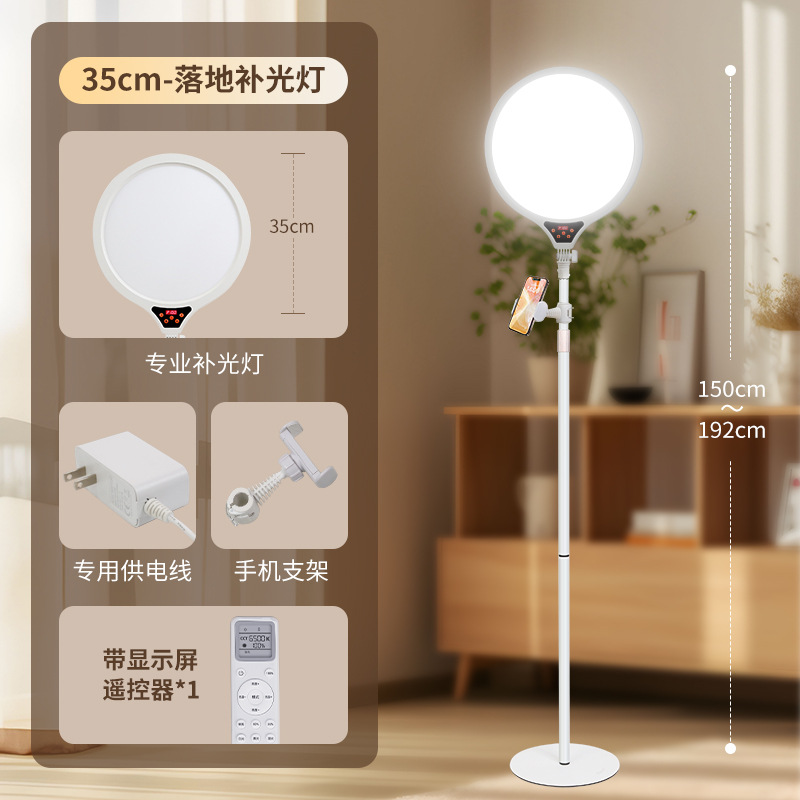 摄力派 Fill light for face, learning lamp, mobile phone, floor lamp
