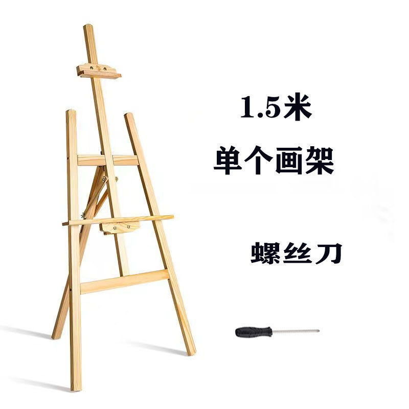 イーゼル調節可能なスケッチ絵画油絵広告ディスプレイスタンド折りたたみアート学生用品無垢材イーゼル製図板|undefined