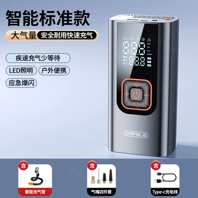 Kafeila Cross-Border 116 Car-Mounted Multi-Function Digital Display Air Pump, High-Power Household Portable Smart Air Pump (Hava nasosu) - zk-116-wireless-air-pump
