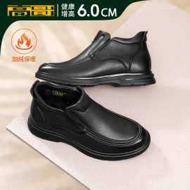 高哥加绒增高棉鞋男一脚蹬羊皮鞋子保暖软面男鞋冬季内增高休闲鞋