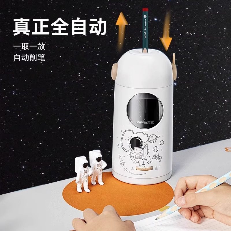 天文全自动粗细笔削笔器转笔机大三角笔电动卷笔刀架学生专用8188|undefined