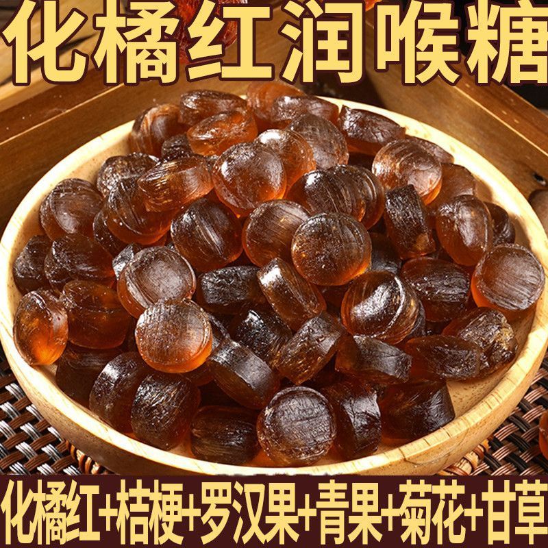 化橘红润喉糖含片清凉糖果即食清新独立小包装解馋硬质糖果批发