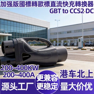 250-400A Hong Kong Car Charger Converts from National Standard to European Standard Dc Converter Gbt to Ccs2 Dc Fast Charging Station