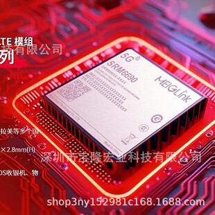 SRM6690ϵ��ģ�M�����˸�ͨ����5G SoC�����_�l��ģ�M����8��CPU