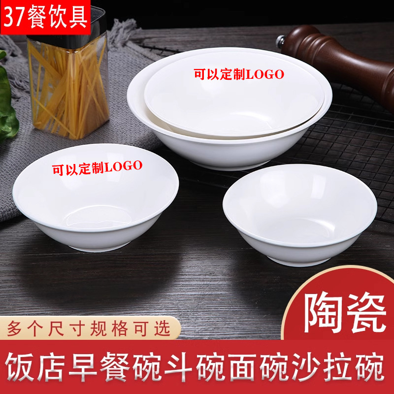 斗笠面碗6/7/8寸斗碗家用陶瓷喇叭碗盛菜碗商用拉面碗饭店扣肉奥|undefined
