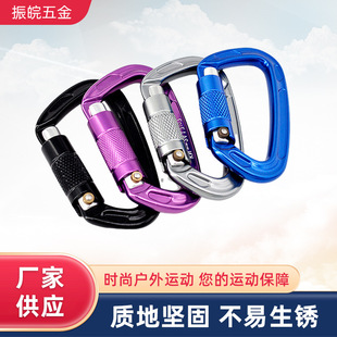 ebay outdoor professional rock climbing main lock D type automatic lock safety yoga main lock carabiner equipment 24KN buckle