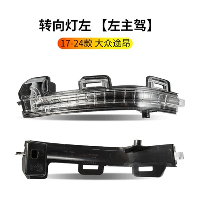 Rearview mirror/rearview mirror: Volkswagen Touran rearview mirror housing - 17-24-volkswagen-touran-rearview-mirror-turn-signal-left-drivers-side