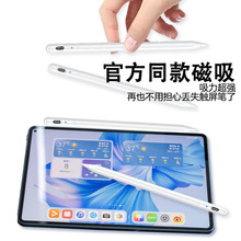 适用apple pencil触屏笔苹果iPad电容笔华为手机平板通用触控绘画