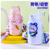 Children's cartoon cute glass stainless steel with glass for kindergarten for elementary school students for traveling, internet celebrity