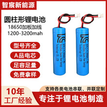 18650锂电池大容量三轮车充电电池小风扇三元锂电池18650电池电芯