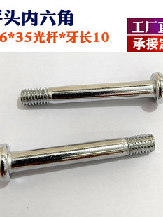 M6��45�Ҿ�����ɳ�l�N�Sƽ�^�����ǲ��N��Uж���ݰ�z�U�ݼy10mm