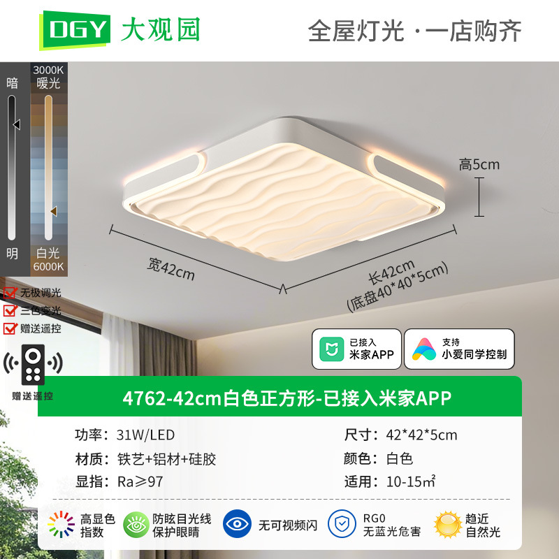 Luz de techo de la sala de estar nórdica nueva atmósfera de la sala de estar lámpara principal protector de ojos led luminaria creativa de alta luz Zhongshan 357L