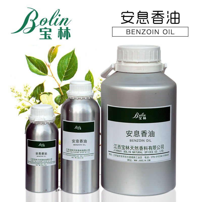 现货供应化妆品原料 安息香油 安息香精油 拿样 可提供报送码