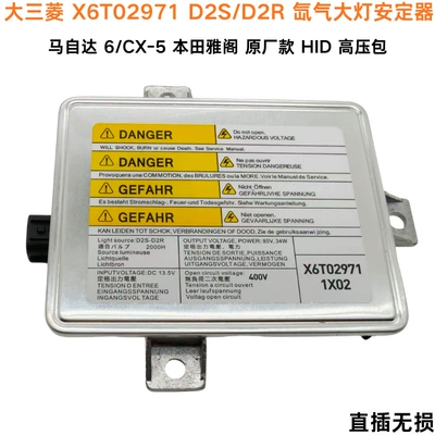 D1S/D2S/D3S/D4S ballast 1307329 85967 for Mitsubishi, Hella, Bosch, Valeo series (Bits) - aluminum-silver-mitsubishi-d2sd2r