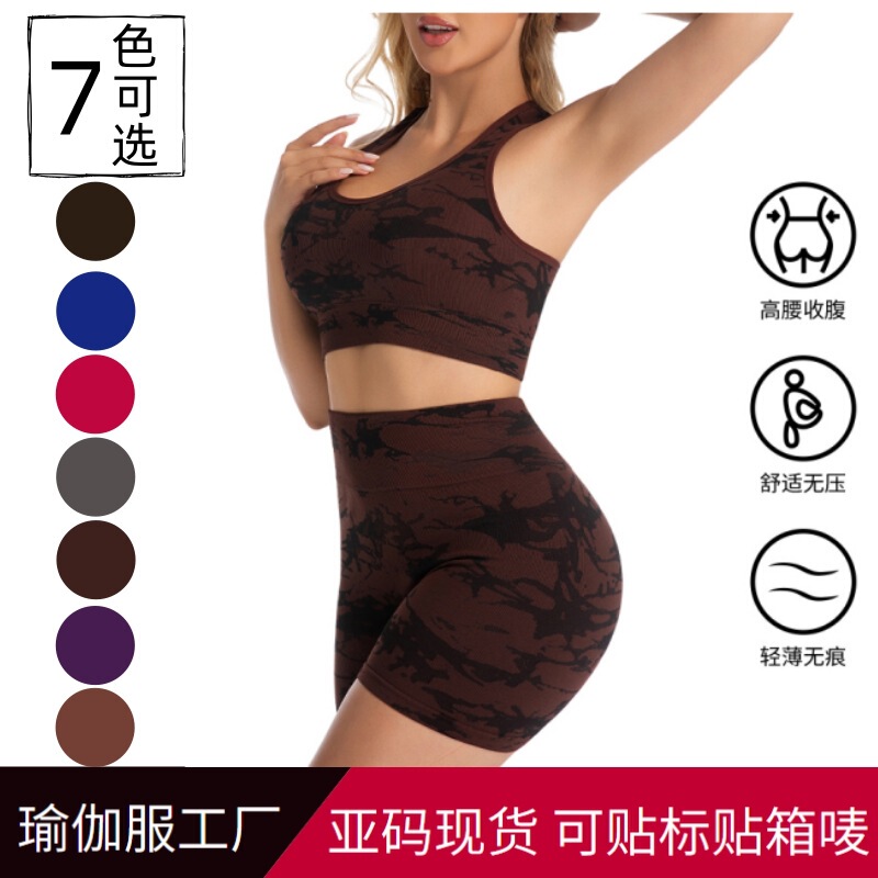 Wholesale Tie-Dye Seamless Yoga Sportswear Bra and Underwear Set, Skin-Friendly and Breathable Women's Sports Underwear 3060 Wholesale Tie-Dye Seamless Yoga Sportswear Bra and Underwear Set, Skin-Friendly and Breathable Women's Sports Underwear 3060