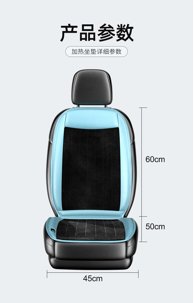 Graphene car heating cushion winter plush 12V electric heating cushion car plush electric heating monolithic cushion