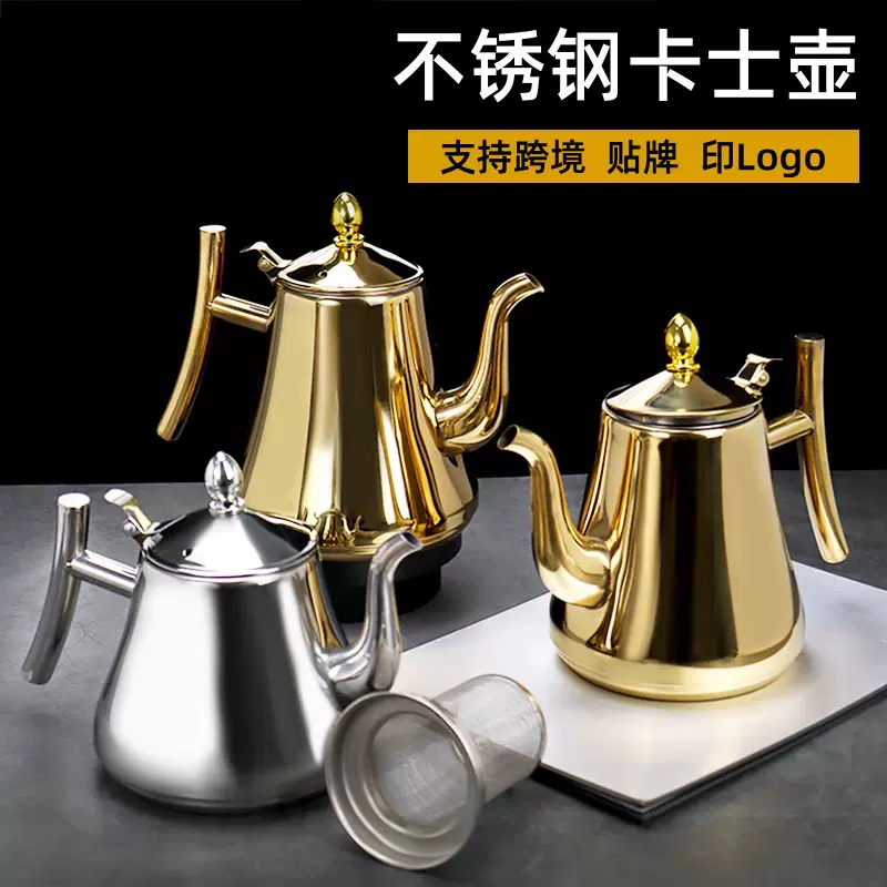 跨境不锈钢卡士壶 咖啡壶带滤网泡茶壶 花茶壶 冷热水壶饭店餐厅