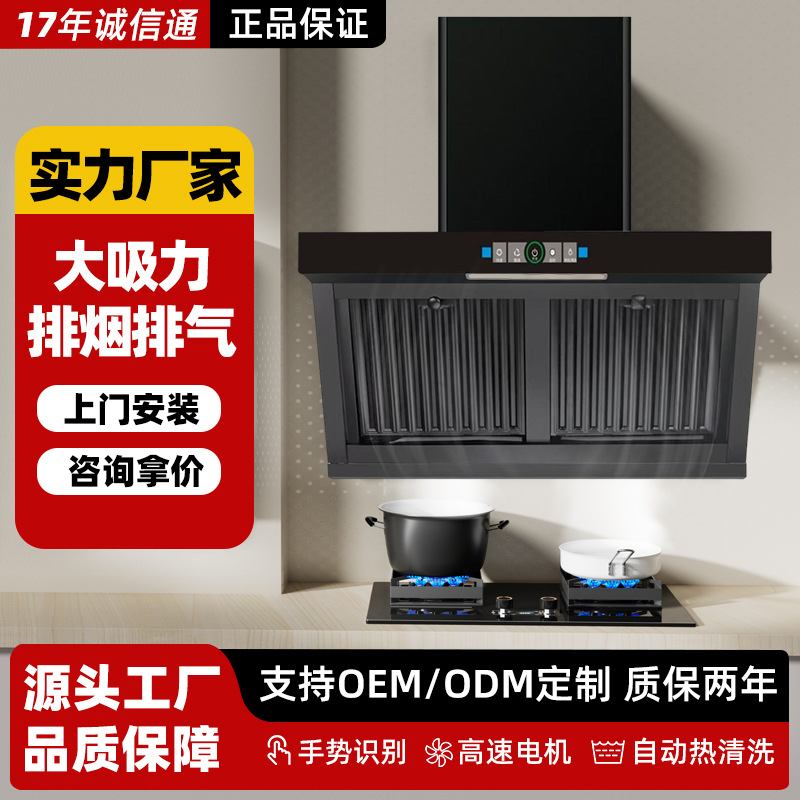 Side suction range hood household range hood kitchen large suction range hood lampblack separation net smoking machine