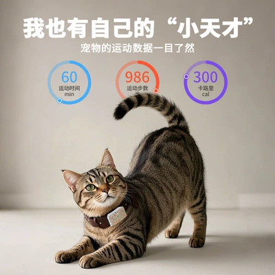 Smart Collar for Cats and: GPS Locator