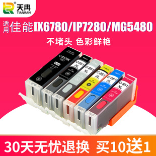 �m�ü���ix6780 ip7280 850 851ī��8780 IX6880 MG5480 5680���