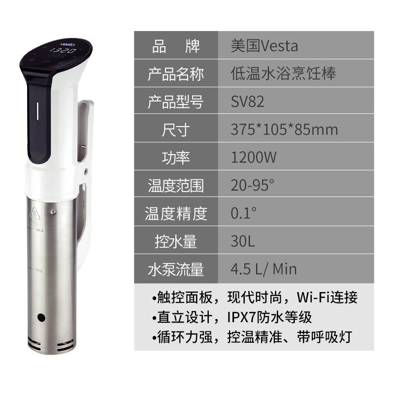 1_1200W慢煮机(质保2年)
