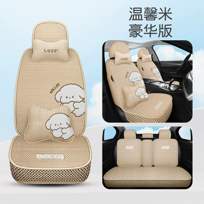 seat cushion five seat breathable — Four Seasons Pad - warm-rice-deluxe-edition-3