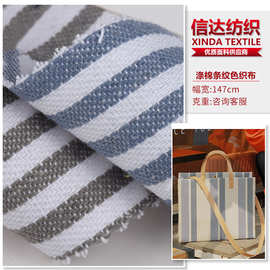 厂家供应涤棉3mm色织条纹布料手袋鞋材箱包家居装饰工艺品面料