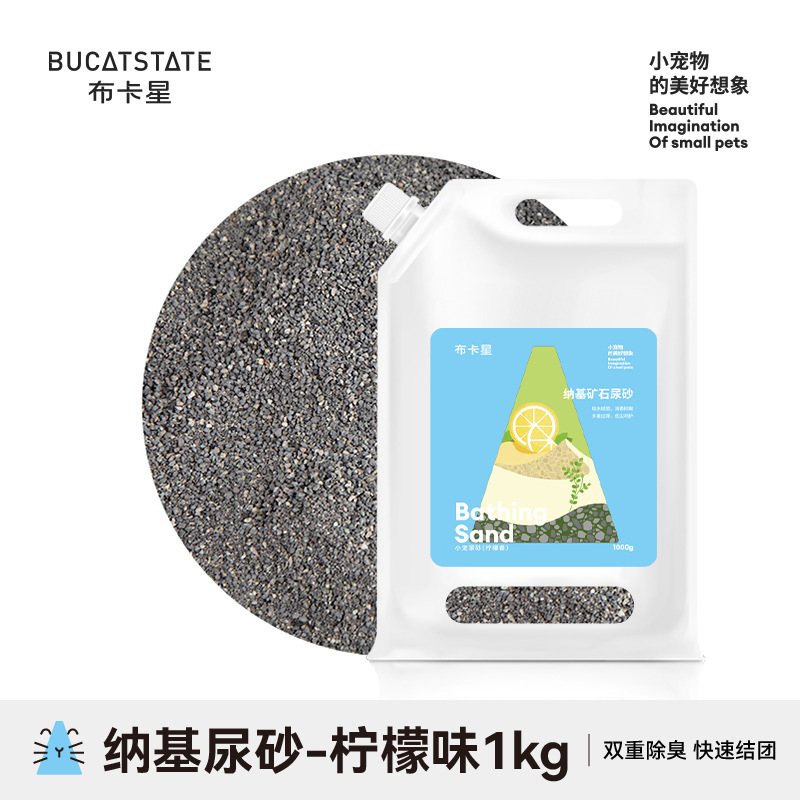 仓鼠尿砂夏天用品活性炭双重除臭厕所尿沙金丝熊兔子刺猬垫料1kg|undefined