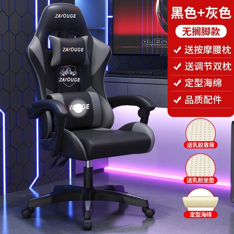 Silla para juegos en casa, silla de ordenador, cómoda silla sedentaria ancla para juegos, silla competitiva de cibercafé, silla giratoria reclinable ajustable