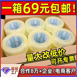 封装打包胶带;工业产品胶带;办公用品胶带
