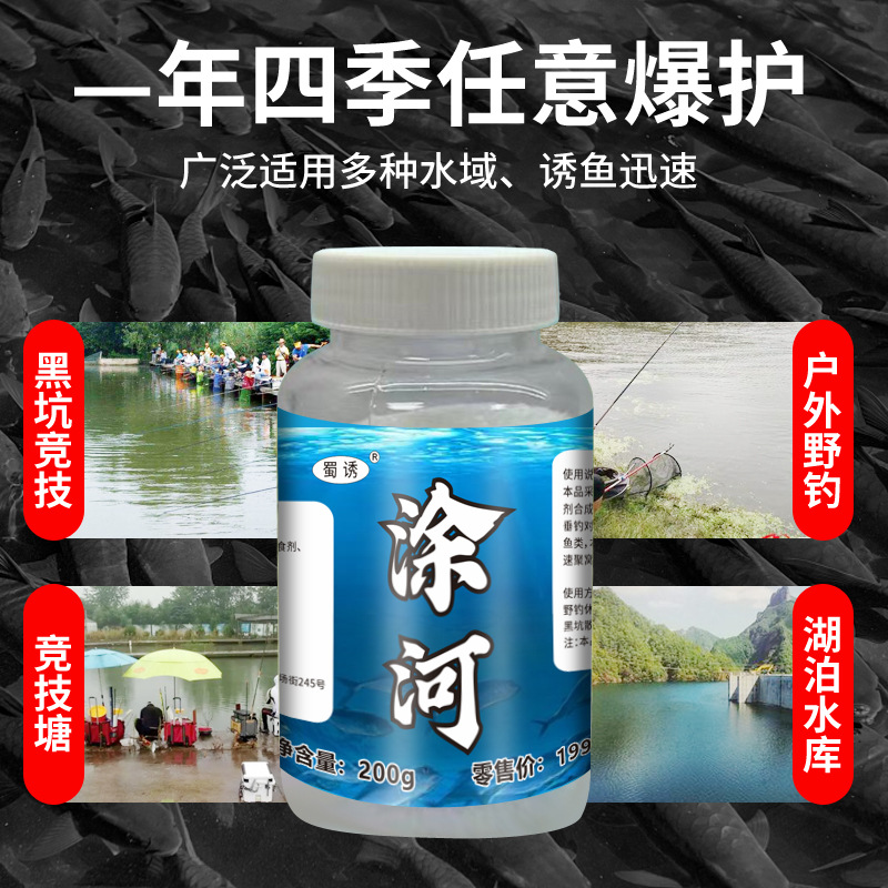 El equipo de Shuyu desarrolló un pequeño medicamento para la pesca en Tuhe, especializado en peces de agua dulce, y los maestros desplegaron la pesca salvaje especial de pozo negro en invierno.