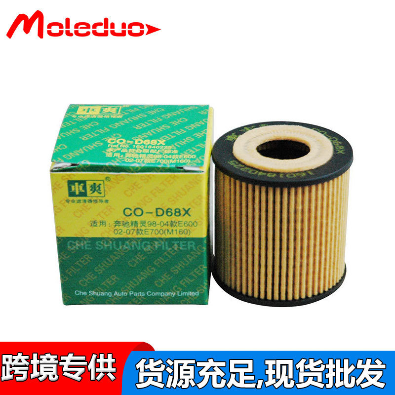 Suitable for Mercedes-Benz Smart Roadster Fortwo Oil Filter 1601840225 Cross-Border Suitable for Mercedes-Benz Smart Roadster Fortwo Oil Filter 1601840225 Cross-Border
