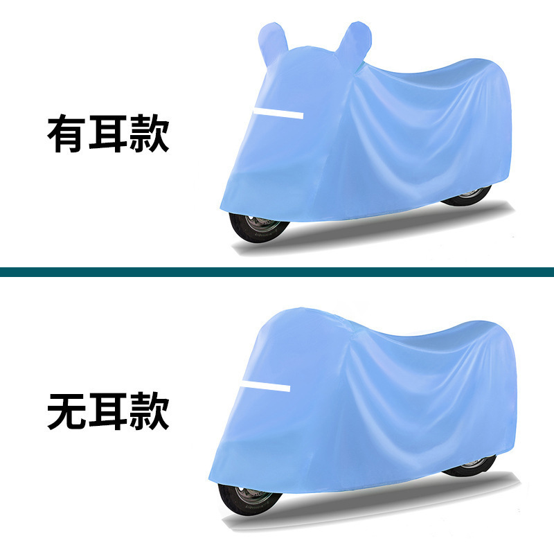 电动车防雨罩摩托车车罩加厚防晒子电瓶车车衣遮阳盖布防尘遮雨罩|undefined