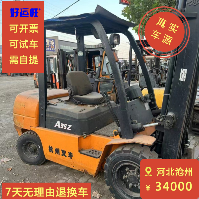 杭叉A系列3.5吨出租款两节门架升高3.6米二手柴油叉车出售