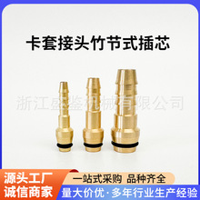 卡套接头竹节式插芯黄铜外丝宝塔重卡汽车配件大全半挂货车零部件