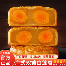 中秋节广式双蛋黄莲蓉月饼传统老式五仁豆沙手工散装糕点送礼盒装