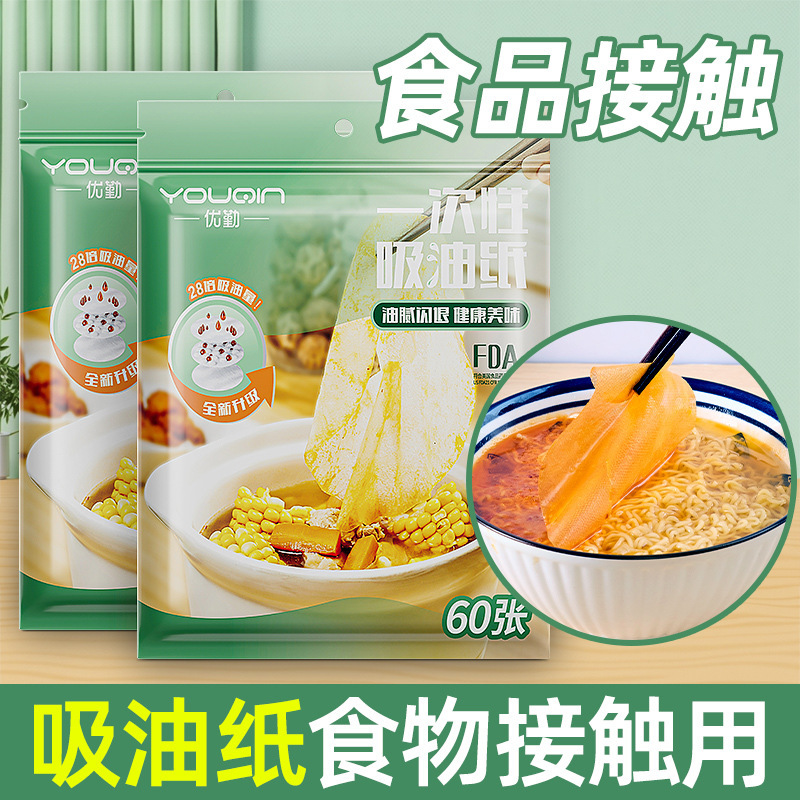 吸油纸食物专用厨房喝汤煲汤滤油纸膜煮炖去油炸吸油布食品级|undefined