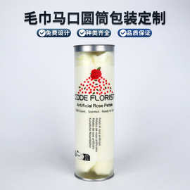 批发清洁洗漱用品PVC圆罐定制UV印刷马口铁盖pet毛巾包装塑料圆筒