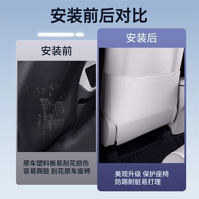 Chair back anti-kick pad – Accessories
