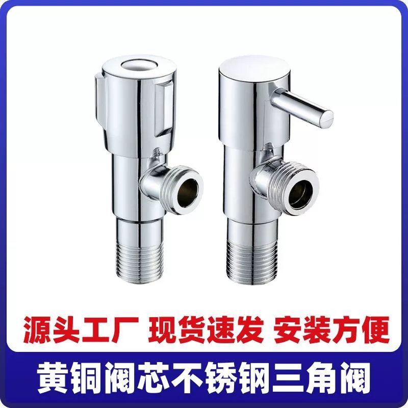 Производитель оптом 201 из нержавеющей стали треугольный клапан дома 4 очка унитаз водонагреватель