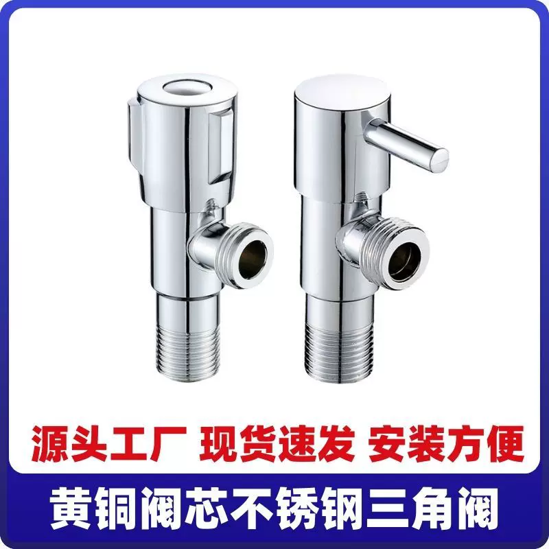 厂家批发 201不锈钢三角阀家用4分 马桶热水器冷热进水止水三角阀