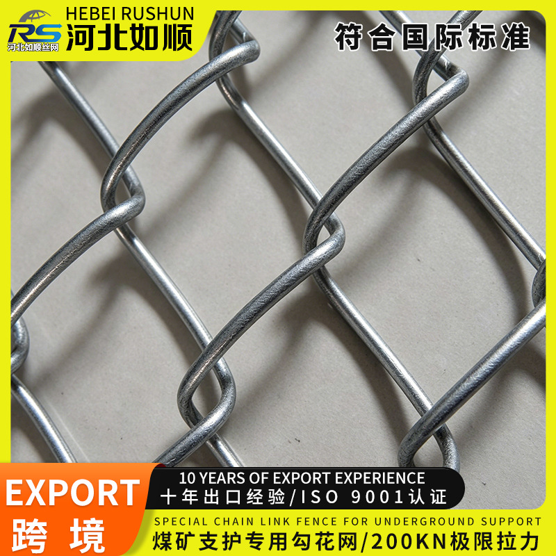出口高锌层矿用勾花网煤矿巷道支护菱形网耐腐蚀抗拉力矿山防护
