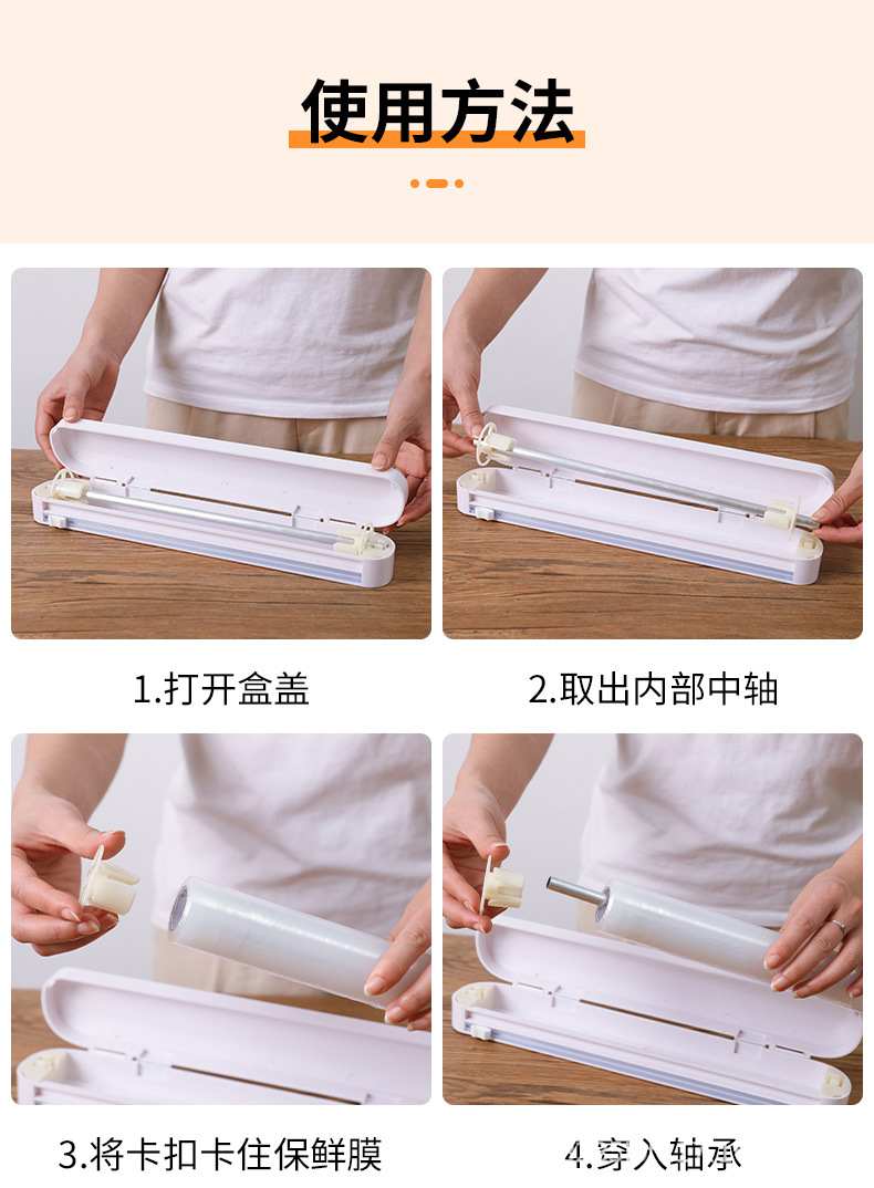 保鲜膜盒子_12.jpg