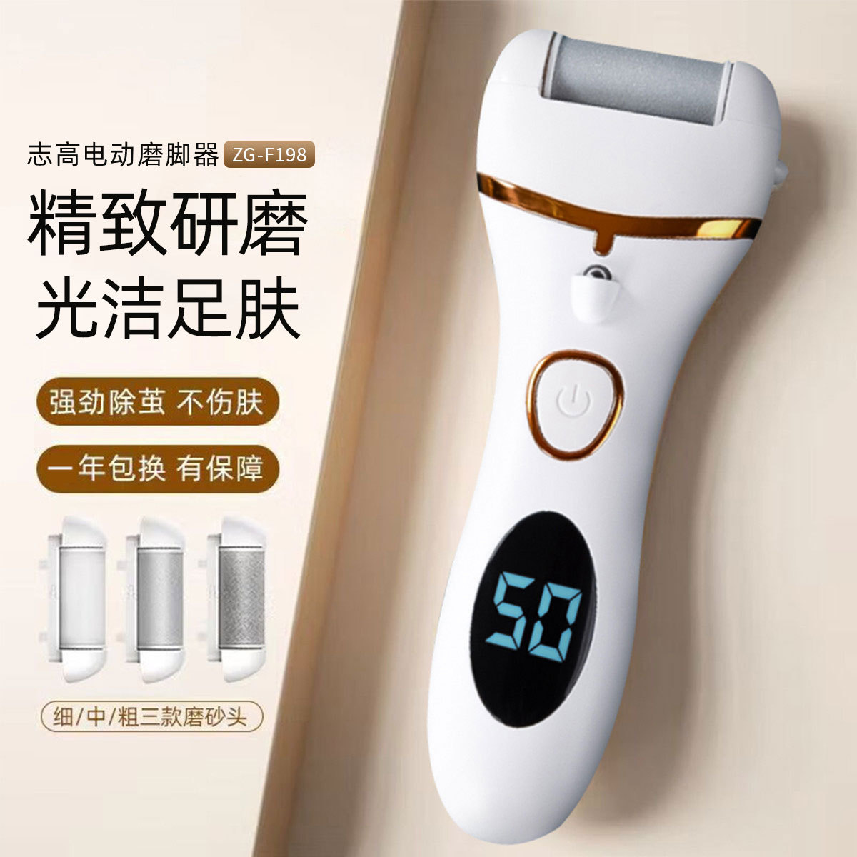 Chigao Electric Foot Moisturizer