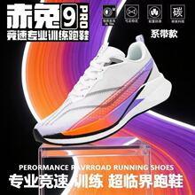��Ʒ����9pro̼���ܲ�Ь�ٴ��R���ɸ�����Ь���p�ߏ����׻�Ь��
