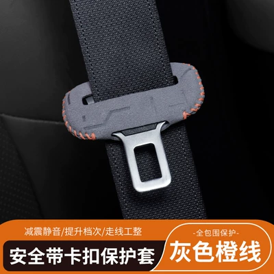 Car Seat Belt Protective Seat belt shoulder pad - embossed-gray-orange-line-1-pack-factory-direct-saleshigh-quality-suede-protective-case