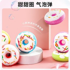 クロスボーダードーナツ爆発入浴塩ボール乾燥花泡ボール入浴ボール風呂風呂風呂用品カスタマイズ