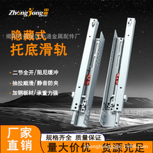 两节隐藏式托底阻尼滑轨抽屉轨道橱柜家具衣柜滑道导轨缓冲承重