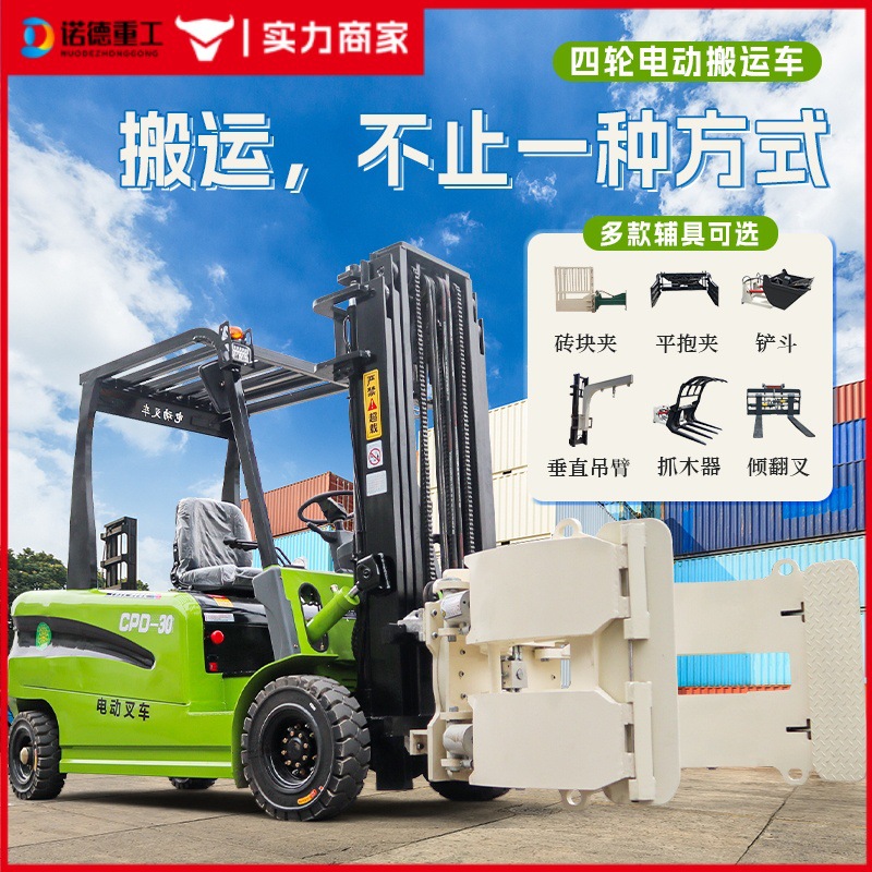 新能源小型电动叉车2吨3吨全自动四轮座驾式液压装卸锂电池搬运车